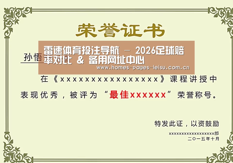 荣誉证书二