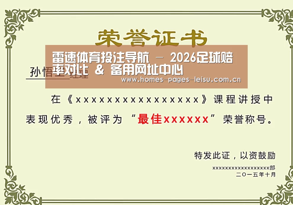 荣誉证书二(图1)
