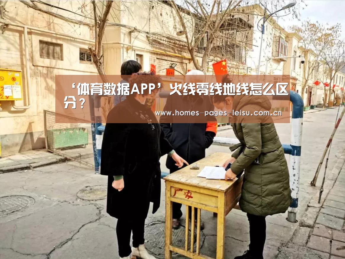 实时比分APP