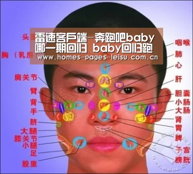 雷速客户端-奔跑吧baby哪一期回归 baby回归跑男时间曝光