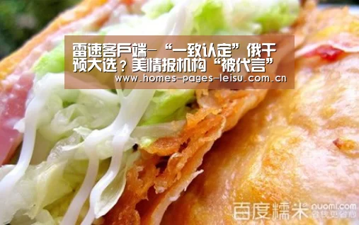 雷速APP下载