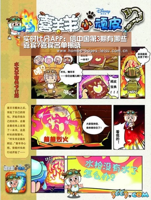 实时比分APP：信中国第3期有哪些嘉宾?嘉宾名单揭晓