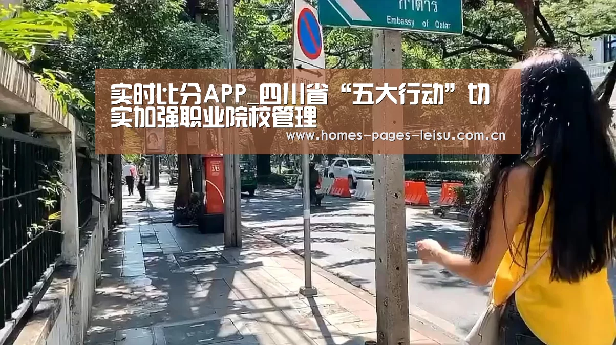 体育数据APP