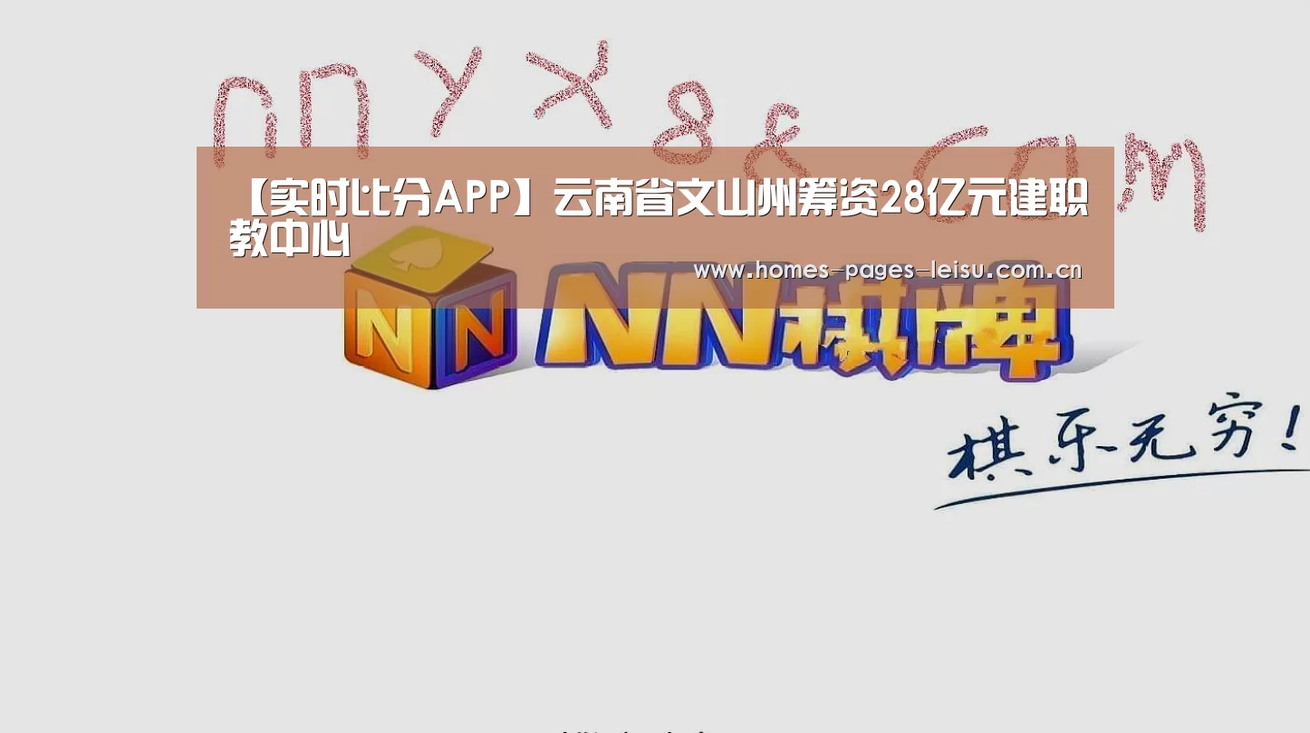 体育数据APP
