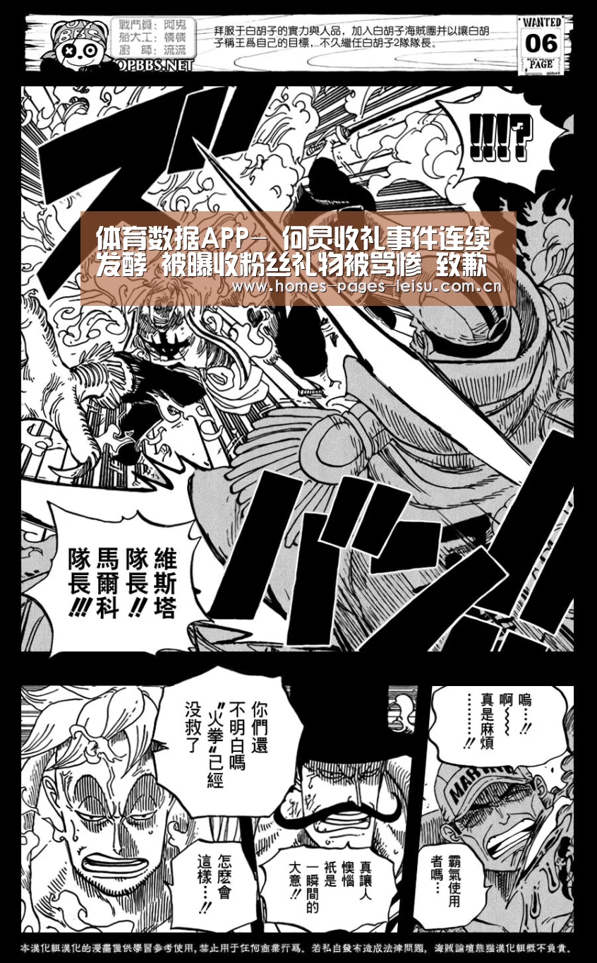 雷速APP下载
