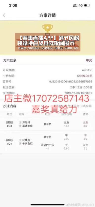 雷速客户端