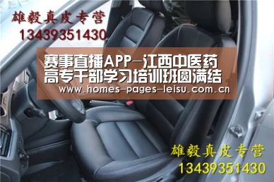 赛事直播APP-江西中医药高专干部学习培训班圆满结束