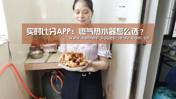 体育数据APP