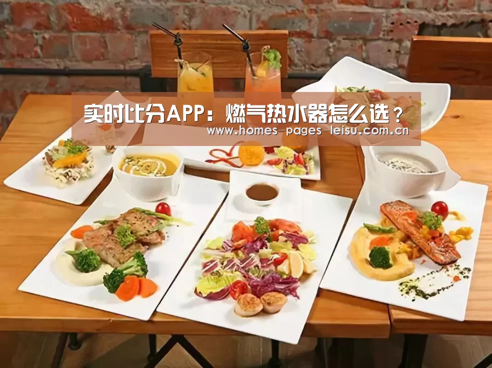 赛事直播APP