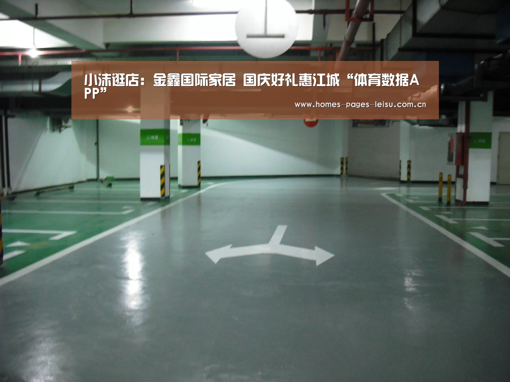 小沫逛店：金鑫国际家居 国庆好礼惠江城“